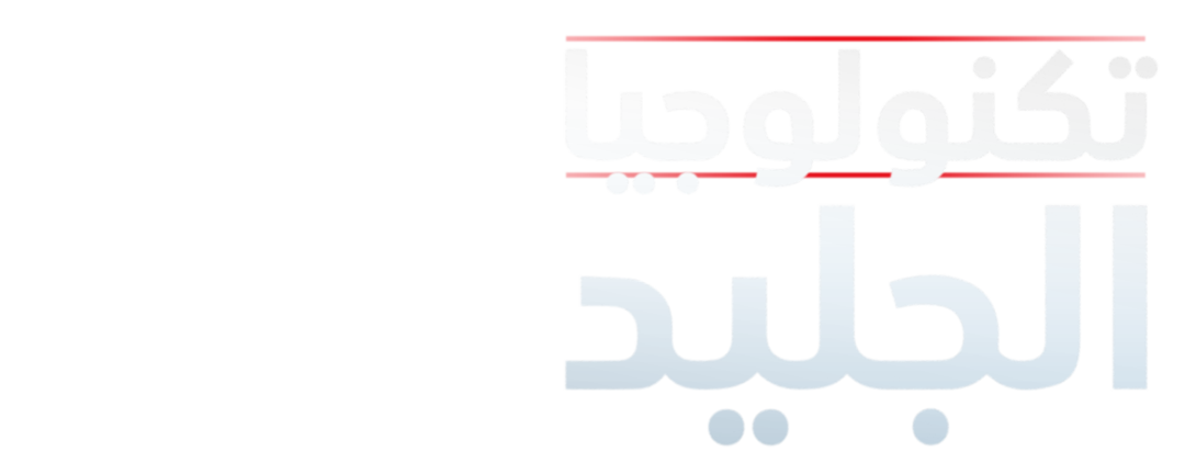 تكنولوجيا الجليد