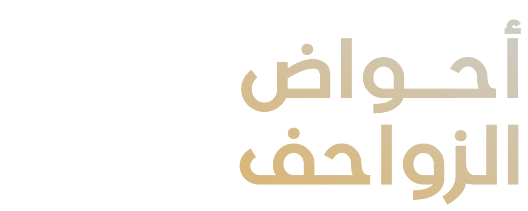 أحواض الزواحف