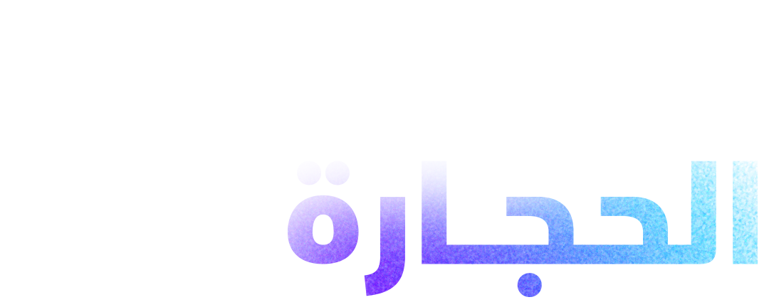 صيادو الحجارة