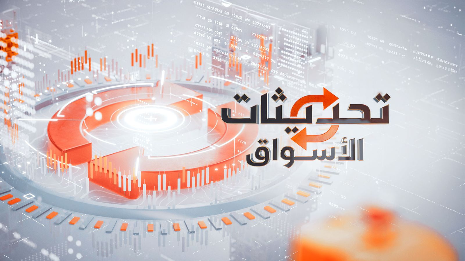 تحديثات الأسواق