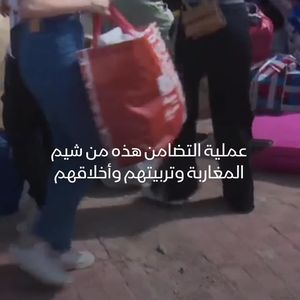 حملات ومبادرات مغربية لتقديم المساعدة لضحايا الزلزال