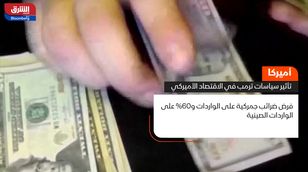 الاقتصاد الأميركي 2025.. سياسات ترمب تسطع حول العالم 