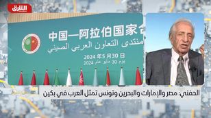 منتدى التعاون.. خيارات الصين والدول العربية