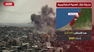ما هي الأهمية الاستراتيجية لمدينة غزة في أعين إسرائيل؟
