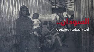 السودان.. أزمة إنسانية مستمرة