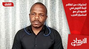 تحذيرات من تفاقم أزمة النزوح في السودان مع استمرار الحرب