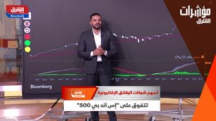  أسهم شركات الرقائق الإلكترونية تتفوق على "إس آند بي 500"