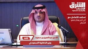 وزير الداخلية السعودي: نستعد للتعامل مع أي أمر يعكر صفو الحجاج