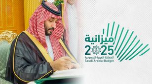 السعودية تقر ميزانية العام الجديد.. وتباين في الأسهم الأميركية 