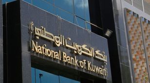 حسين: بيئة صحية وإيجابية إدت إلى انتعاشة في أرباح البنوك الكويتية