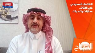 الاقتصاد السعودي في 2025.. محفزات وتحديات