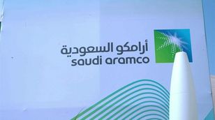 بلومبرغ: السعودية تسعى لإضافة بنوك جديدة لطرح حصة إضافية في "أرامكو"