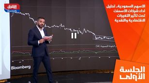 الأسهم السعودية.. تحليل أداء شركات الأسمنت تحت تأثير التغيرات الاقتصادية والنقدية