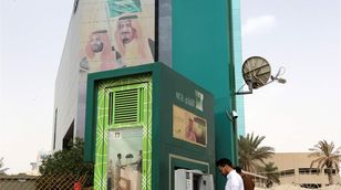 ثامر السعيد: تقييم البنوك العالمية لنظيرتها السعودية "إيجابي"