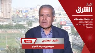 مدير تحرير الأهرام: كل خيارات مفاوضات هدنة غزة ستؤجل ونتنياهو  يريد عملية موسعة