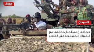 السودان.. معارك متواصلة قرب الفاشر