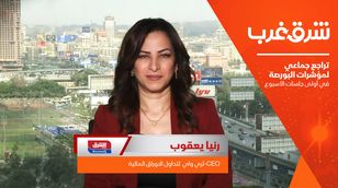 تراجع جماعي لمؤشرات البورصة المصرية في أولى جلسات الأسبوع