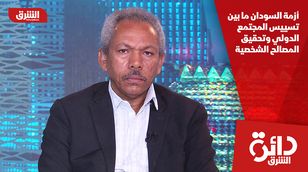 أزمة السودان ما بين تسييس المجتمع الدولي وتحقيق المصالح الشخصية