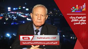 سامح أبو هشيمة: نتنياهو لا يدرك عواقب القتال داخل المدن