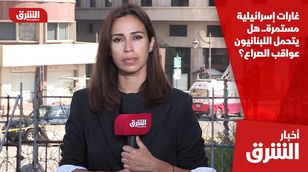 غارات إسرائيلية مستمرة.. هل يتحمل اللبنانيون عواقب الصراع؟