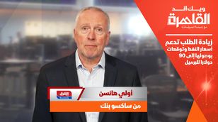 زيادة الطلب تدعم أسعار النفط وتوقعات بوصولها إلى 90 دولارا للبرميل