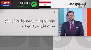 التراجعات تهيمن على البورصة المصرية.. و"تاسي"يصمد أمام الضغوط البيعية