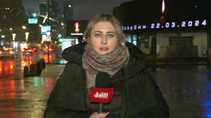 مراسلة "الشرق": التحقيقات مستمرة بشأن هجوم كروكوس "الإرهابي" في موسكو 