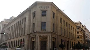 المركزي المصري يرفع الحد الأقصى للسحب اليومي من البنوك