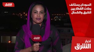  السودان يستأنف رحلات القطار بين الشرق والشمال