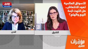 الأسواق العالمية تعود للانتعاش.. هل انتهت أزمة البيع والهلع؟