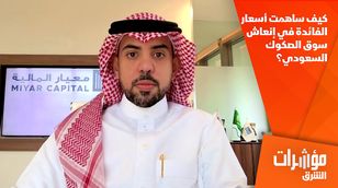 كيف ساهمت أسعار الفائدة في إنعاش سوق الصكوك السعودي؟