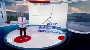 تحول في التصميم.. إطلاق نسخة جديدة من "ASUS Zenbook Duo 2024"