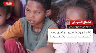 أطفال السودان.. عقود من الفقر والحرمان