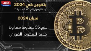 بتكوين في 2024.. رحلة الوصول إلى 100 ألف دولار؟