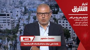 خبير: اجتياح رفح يؤدي إلى كارثة في علاقات إسرائيل مع مصر والولايات المتحدة
