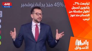 تراجعت 7%.. بتكوين تسجل أطول سلسلة من الخسائر منذ فوز ترمب