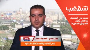 هدوء في البورصة.. ما الذي يحرك الأسواق المصرية؟