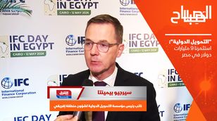 "التمويل الدولية":  استثمرنا 9 مليارات دولار في مصر
