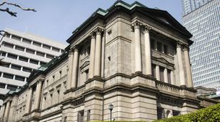 "بنك اليابان" يُبقي على أسعار الفائدة دون تغيير 