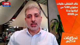 خالد الفقش: طلبات ستوزع 90% من أرباحها بدءًا من 2026