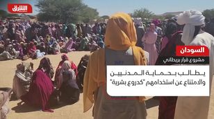 السودان.. مشروع قرار بريطاني