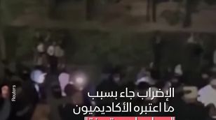 الجامعات الأميركية.. إضراب في "كاليفورنيا" دعماً لفلسطين