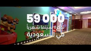 تطور السينما السعودية 