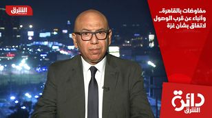 مفاوضات بالقاهرة.. وأنباء عن قرب الوصول لاتفاق بشأن غزة