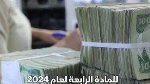 سياسات جديدة في العراق لضبط الميزانية العامة للدولة