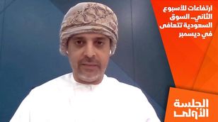 ارتفاعات للأسبوع الثاني.. السوق السعودية تتعافى في ديسمبر