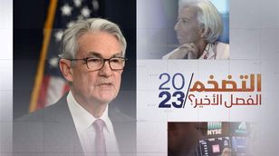 بوف: خفض الفائدة في 2024 لا يفيد القطاع المصرفي الأميركي