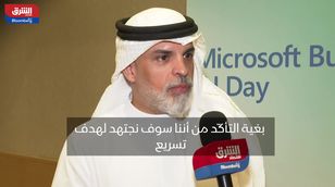 "مايكروسوفت العربية": نسعى لتسريع الحوسبة السحابية في السعودية