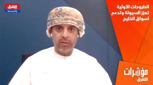 الطروحات الأولية تعزز السيولة وتدعم أسواق الخليج