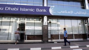 المصارف الخليجية | تفاعل للمستثمرين مع بيانات البنوك الإسلامية 